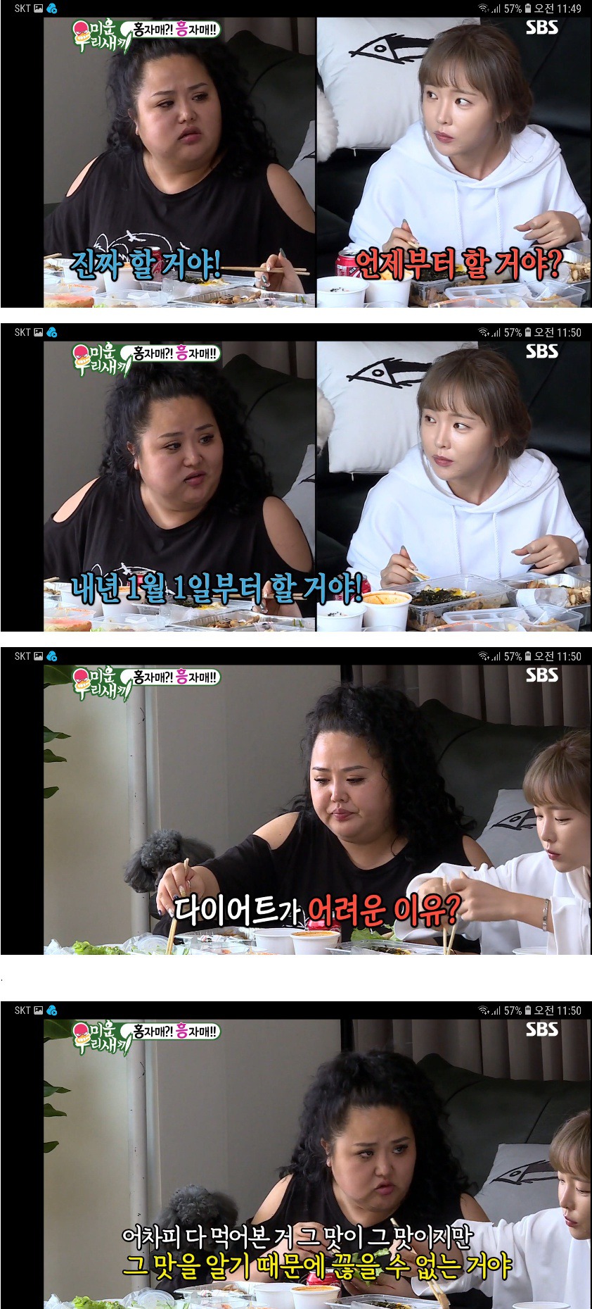 여자들 사이에서 빛이 된 홍진영 언니 | 인스티즈
