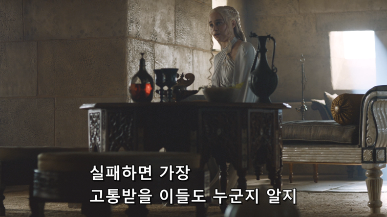[왕좌의게임] 폭풍의 딸 59화 | 인스티즈
