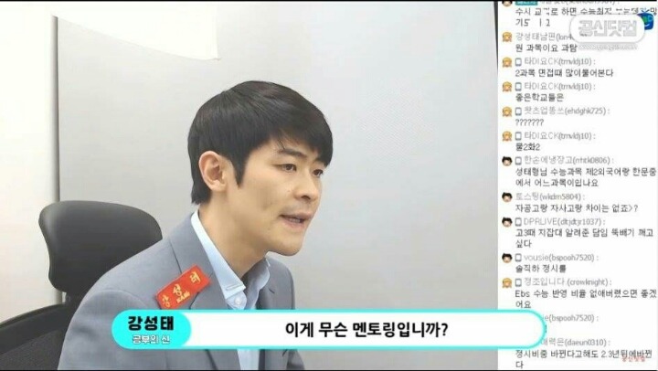공신 강성태가 수시입시상담을 그만둔 이유 | 인스티즈