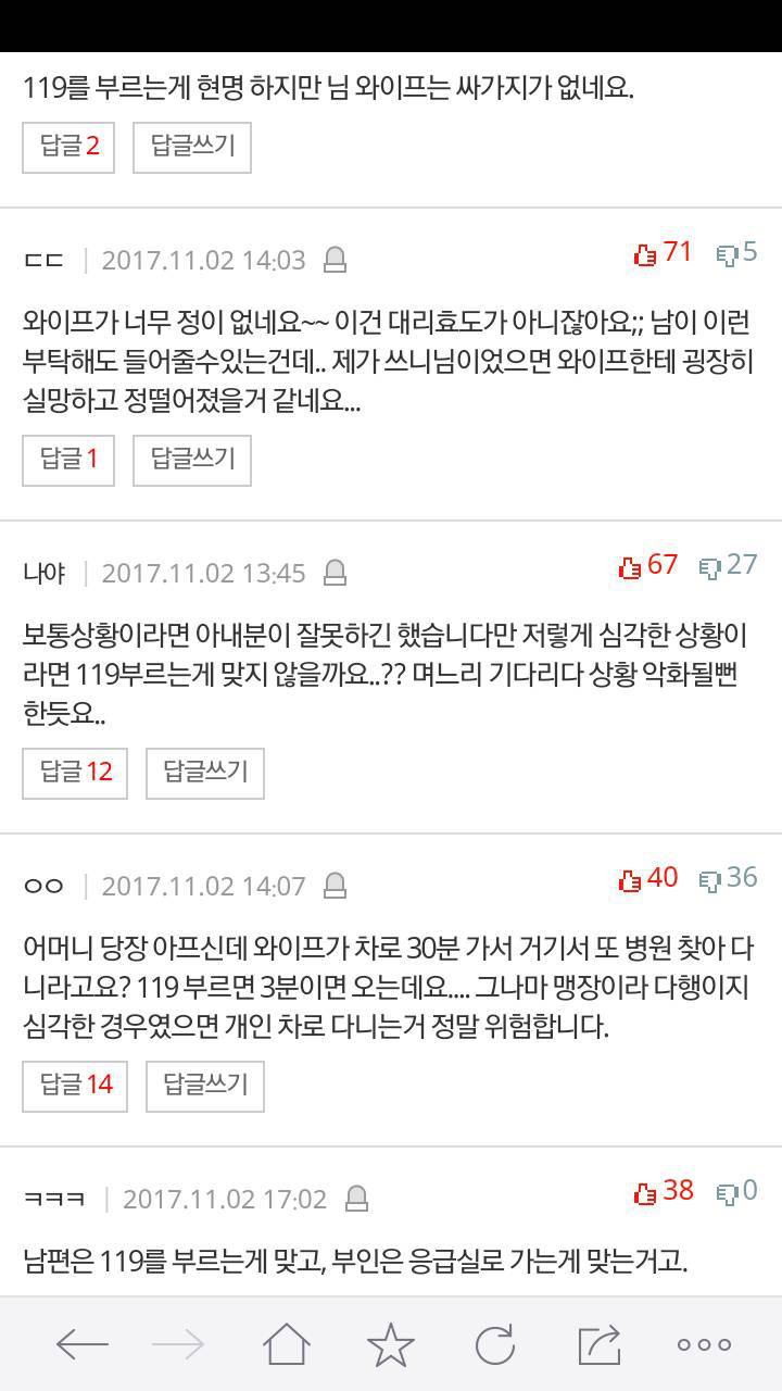 저보고 대리효도 하지 말라는 아내 | 인스티즈