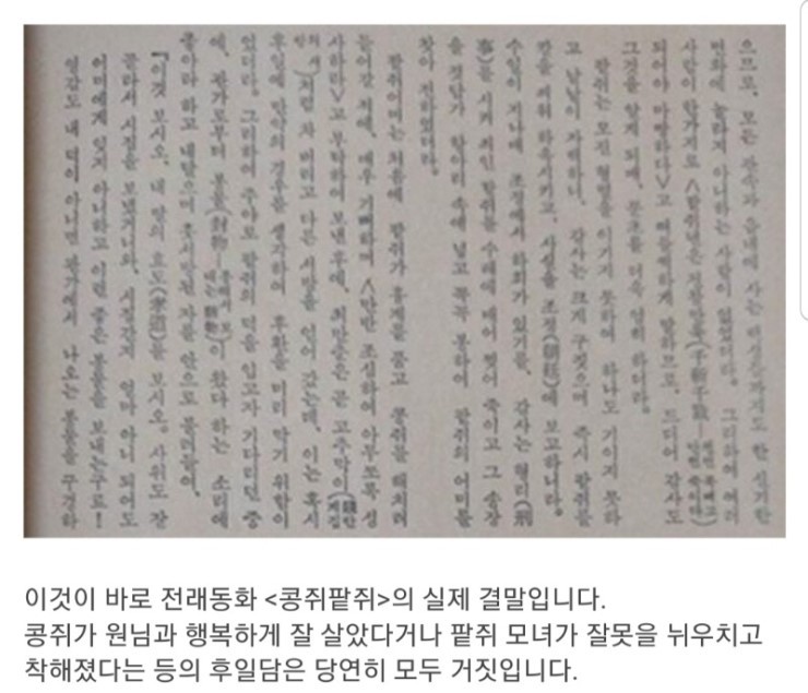 콩쥐팥쥐 이미지