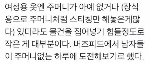 남자들이 주머니없는 하루에 도전해보기로 했다 | 인스티즈