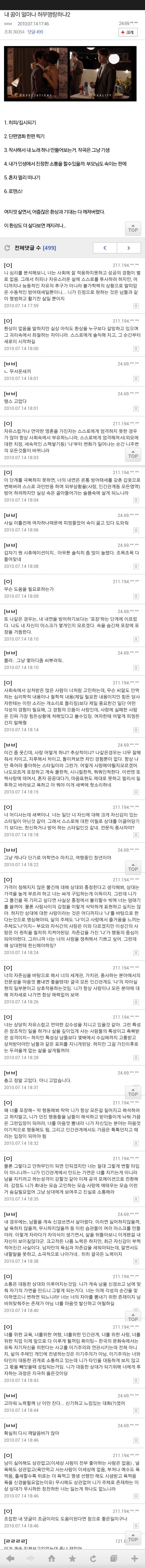 갑자기 분위기 심리상담 | 인스티즈
