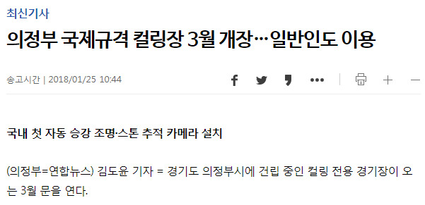 컬링을 직접 해보고 싶은 수도권 줌님들에게 희소식.jpg | 인스티즈