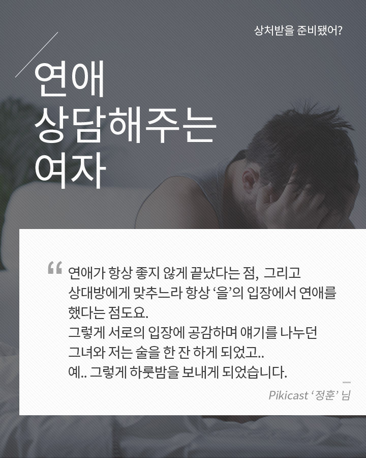 본인이 이상황이라면 사귄다vs안사귄다 | 인스티즈