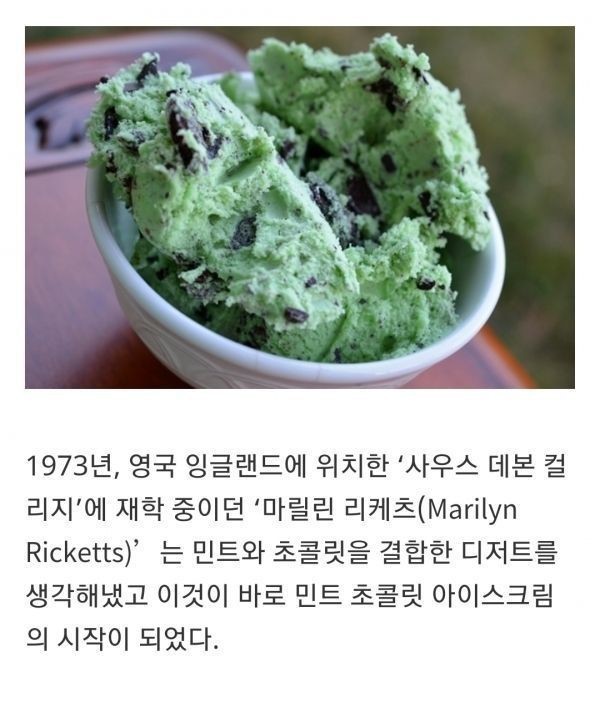 뜻밖에 영국음식 | 인스티즈