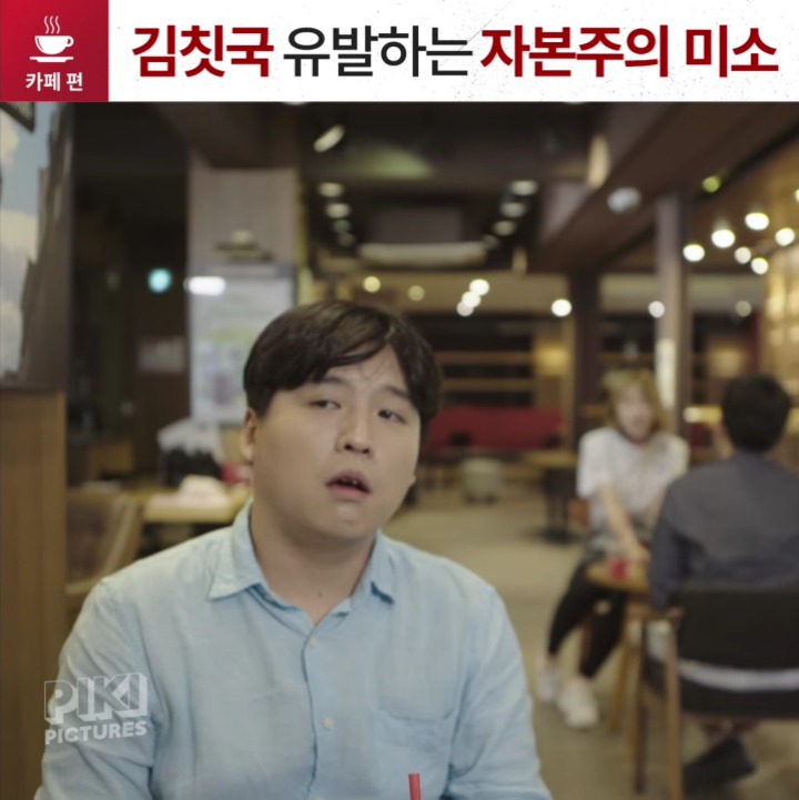 김칫국 유발하는 자본주의 미소(Feat.하니) | 인스티즈