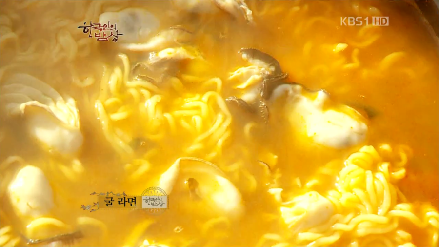 호불호 통영 굴 라면 | 인스티즈