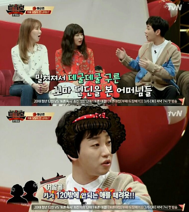 딘딘이 초등학생 때 장나라에게 실수한 썰 | 인스티즈