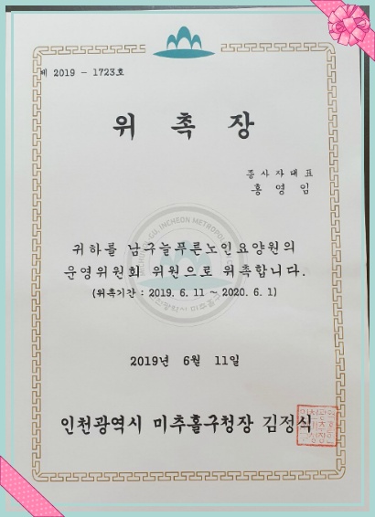 임원요양원 이미지
