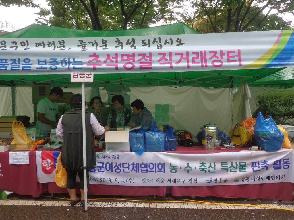 농수산특산품판매 이미지