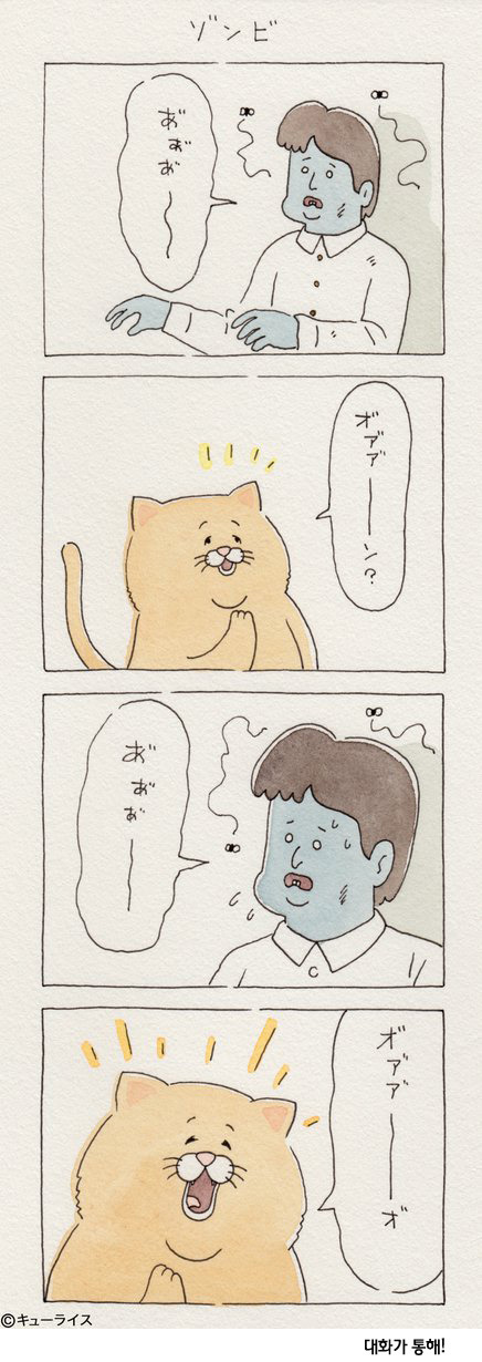 유감스러운 고양이 -3- | 인스티즈