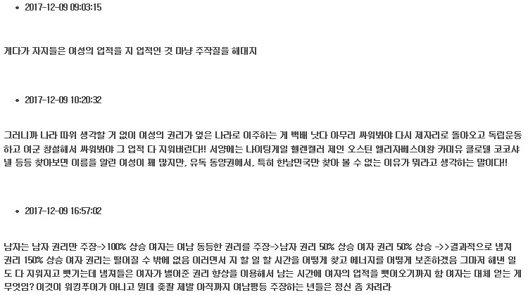 여자들은 동등한 권리 주장하면서 시간 에너지 다 뺏김 | 인스티즈
