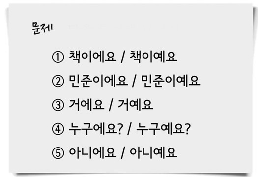 다음 중 내가 헷갈려 하는 것은? | 인스티즈