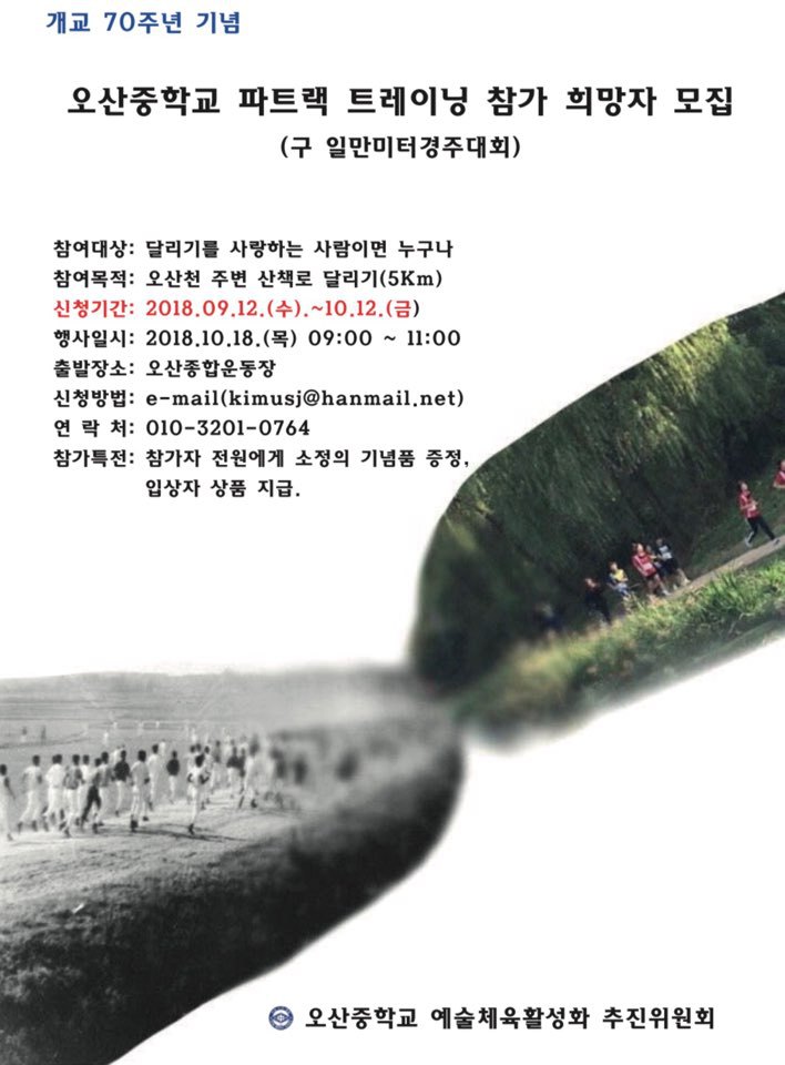 오산중학교 이미지