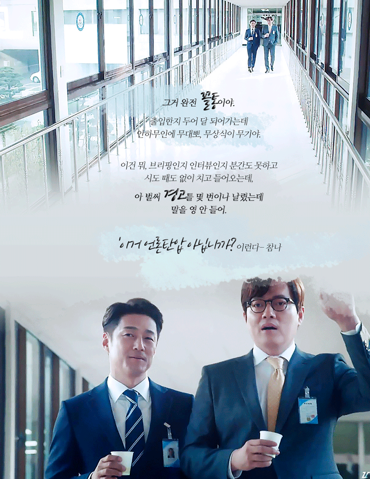[미스티] 썸타는 미래부부.gif | 인스티즈