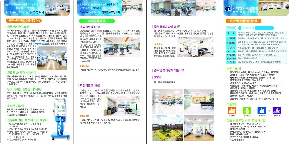 더세인트요양병원 이미지