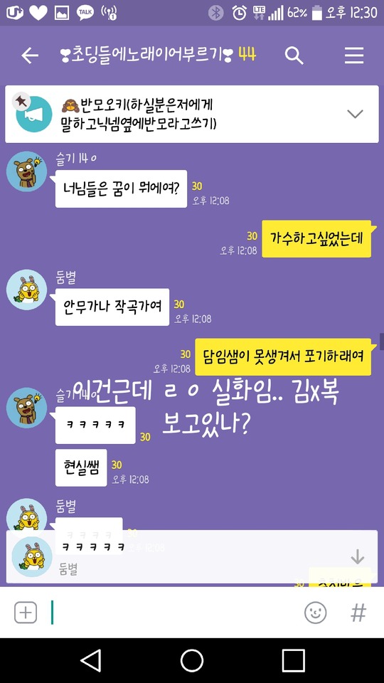 난생처음 오픈톡을 해봤습니다...jpg | 인스티즈