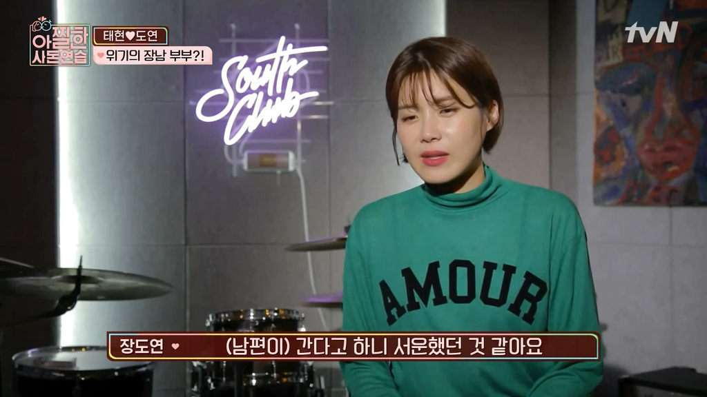 [아찔한사돈연습] 결혼한지 한달도 안돼서 혼자 멀리 떠나게 됐어요..jpg | 인스티즈
