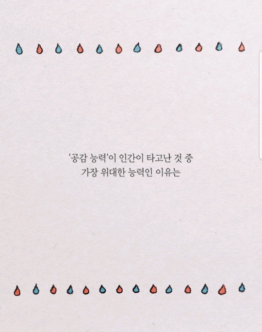 공감 능력이 사망한 사람은 나를 병들게 한다 | 인스티즈