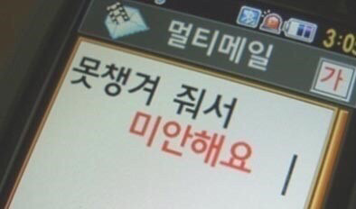 싸이 문자메인 쿨공 | 인스티즈