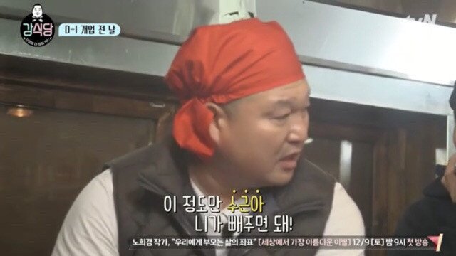 [강식당] 사실상 이식당.jpg | 인스티즈