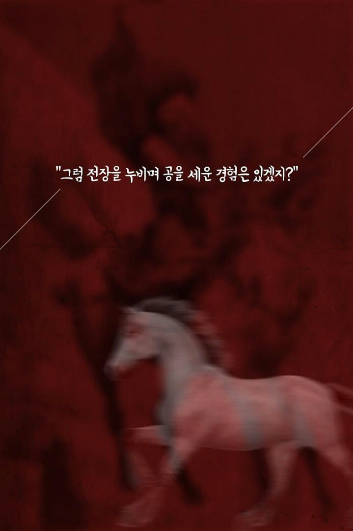 천리마 이미지