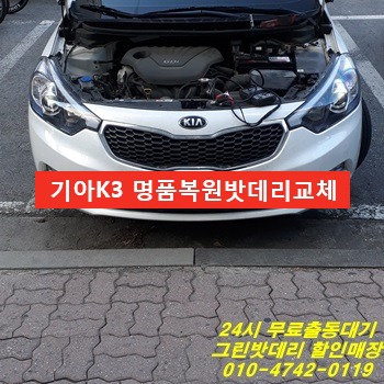 명품배터리 이미지