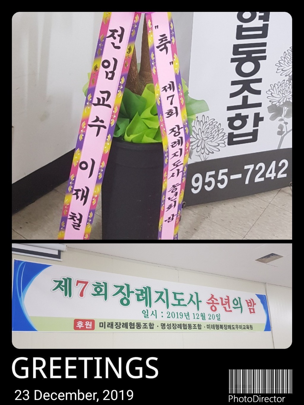 미래행복장례지도사교육원 이미지