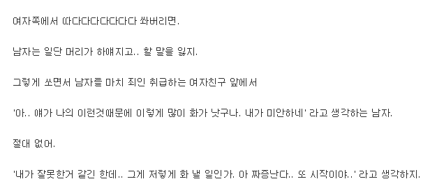 더 오래 예쁘게 사랑하는 법.jpg | 인스티즈