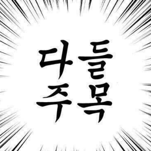 움짤시리즈 우주소녀 루다 | 인스티즈