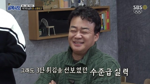 [골목식당] 백종원도 인정하는 돈스파이크 요리 | 인스티즈