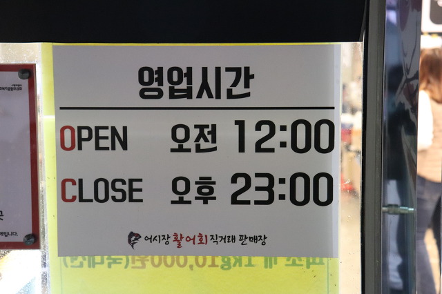 군산활어회 이미지