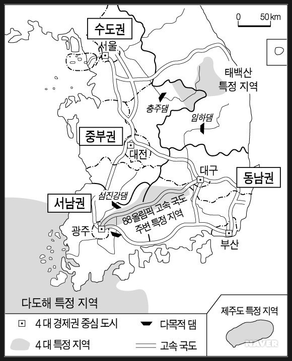 수도권종합개발 이미지