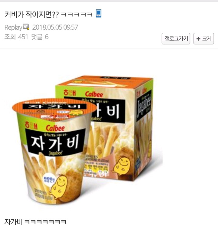 커비가 작아지면? | 인스티즈