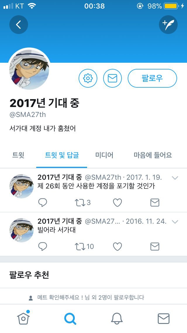 서가대 계정 내가 훔쳤어 jpg | 인스티즈