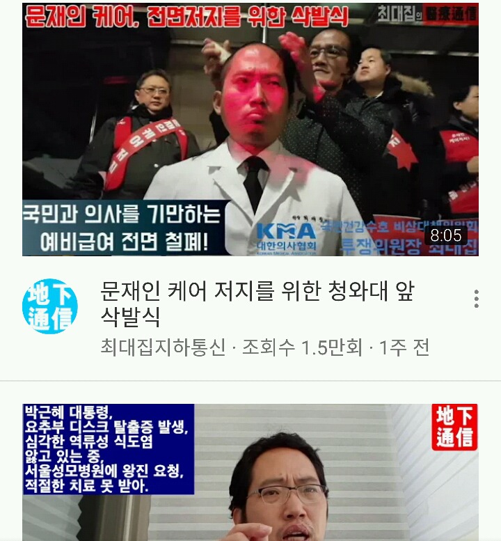 문재인케어 반대집회 주도한 최대집=태극기혁명 공동대표 실화니??? | 인스티즈