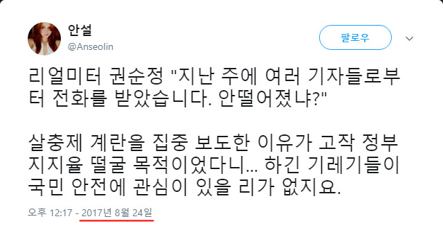 들이 안좋은 뉴스만 보도하는 이유.jpg | 인스티즈