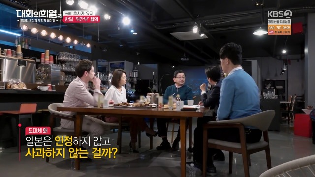 [대화의희열2] 일본은 왜 사과하지 않는가 | 인스티즈
