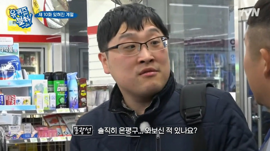 [유퀴즈온더블럭] 정식교사를 꿈꾸시는 선생님이 백만원을 타면 하고싶은 일 | 인스티즈
