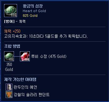 [LOL] 다시 부활했으면 하는 아이템은? | 인스티즈