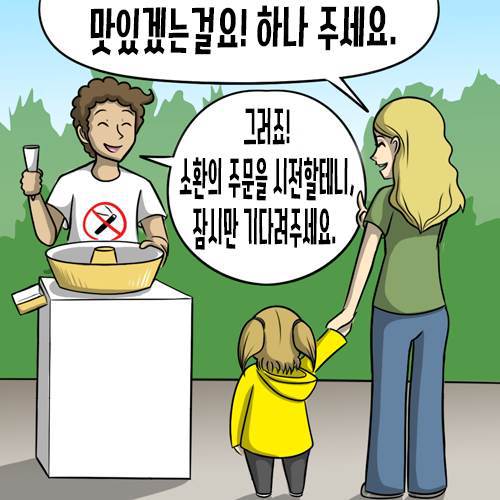솜사탕 먹는 만화 | 인스티즈