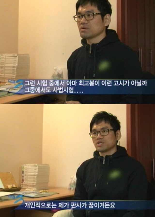 사법고시 합격한 사람들의 말...jpg ㄷㄷㄷ | 인스티즈