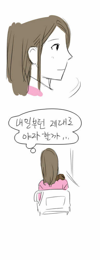 다시 봐도 귀여운 레전드 여고만화.jpg | 인스티즈