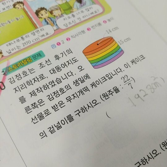 스토리텔링 수학 문제.jpg | 인스티즈