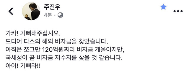 ???: 각하 기뻐해주십시요 해외에서 좋은소식 얻어왔습니다!! | 인스티즈