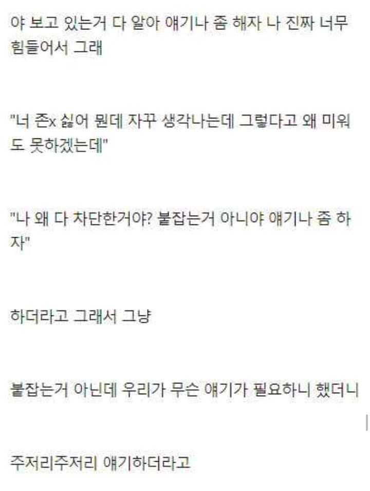 2년사귄 여친한테 차였던 남자 | 인스티즈