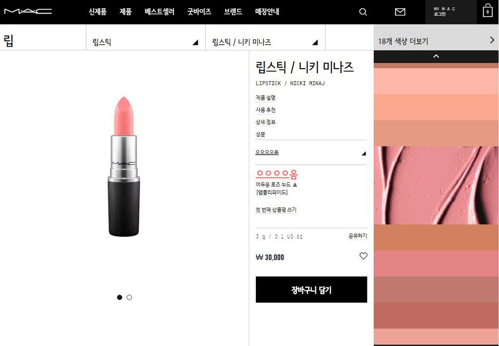 맥 신상립 이름 | 인스티즈