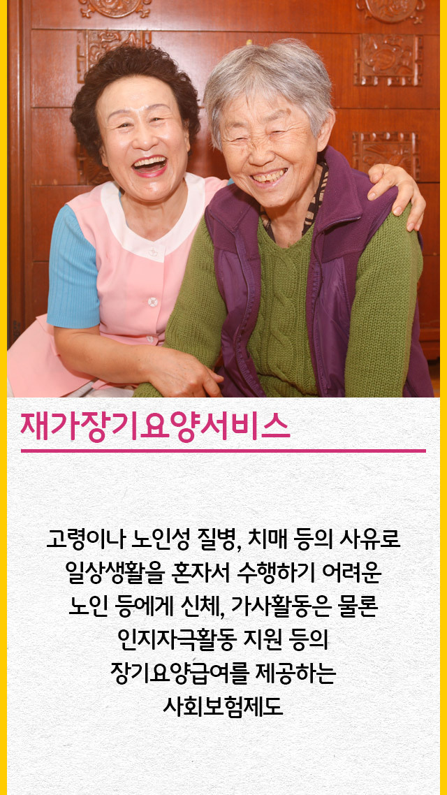 나눔돌봄 사회적협동조합 이미지