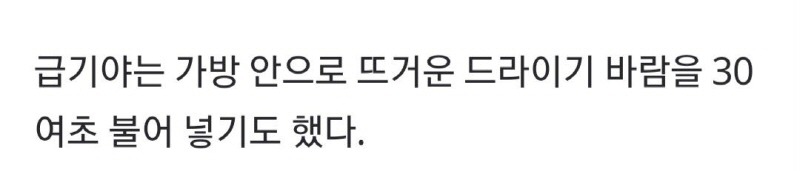여행가방 속 땀소변 범벅된 아이 마지막 외침 "아, 숨이…" | 인스티즈